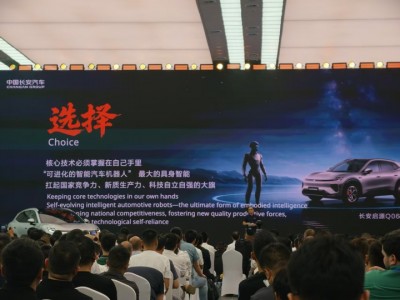 股票配資程序：長安自研智駕方案落地，朱華榮稱核心技術必須掌握在自己手中