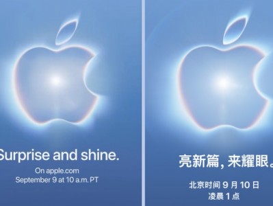 蘋果秋季發布會 定檔9月10日凌晨