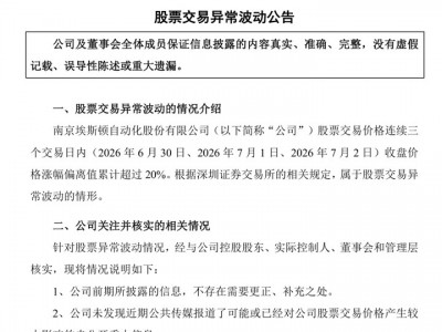 配資查詢平臺：002747，擬收購具身智能機器人企業