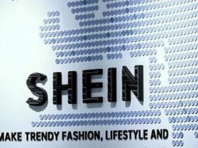 蘭州股票配資公司：SHEIN港股IPO倒計時：300億美元“打折上市”折射跨境電商資本退潮