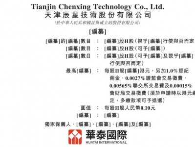 配資炒股配資網站：阿童木機器人更名“辰星技術”遞表港交所，國內最大并聯機器人品牌，瓜子二手車楊浩涌、深創投、聯