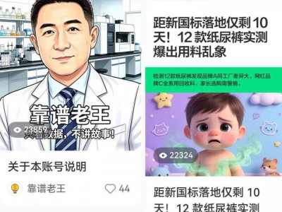 配資資訊：獨(dú)家對話“紙尿褲風(fēng)波”第一爆料人王東鑒：如果我錯了，道歉、賠償甚至坐牢，都接受