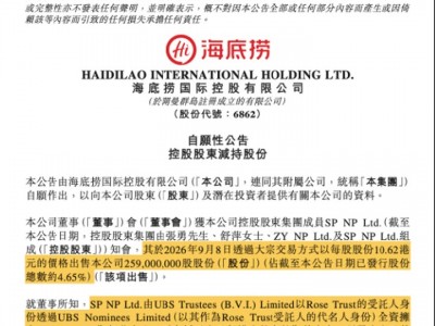 線下股票配資平臺：海底撈開啟“互聯網化”管理轉型 門店故事開始褪色