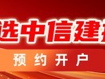線下炒股配資網站：【建投專題】生豬：對現實與預期的新一輪收斂路徑的討論