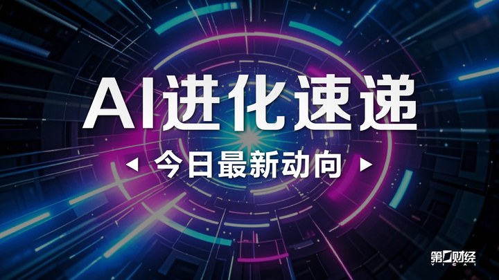 一財社論：織牢降落傘打好AI淘汰賽