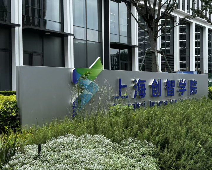 博士不看論文KPI卻手握頂級offer，上海革新AI人才培養｜活力中國調研行