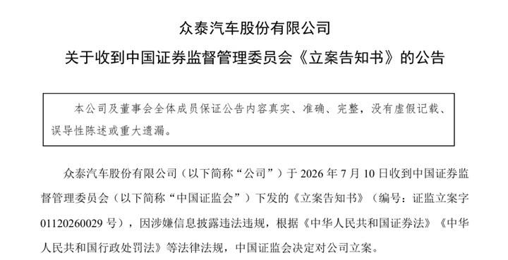 000980，被證監會立案！公司持續內訌，連虧7年虧掉超250億元，負債率近99%_新浪財經_新浪網