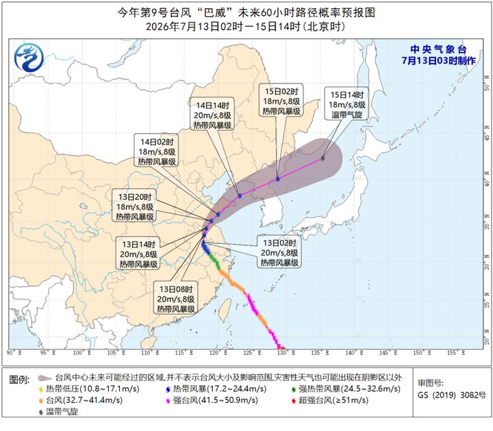 臺(tái)風(fēng)“巴威”向北偏東移動(dòng) 江蘇山東及東北仍將受影響_新浪財(cái)經(jīng)_新浪網(wǎng)