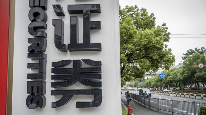 “牛市旗手”業(yè)績爆發(fā)！9家券商中報(bào)預(yù)喜，3家沖進(jìn)百億凈利陣營