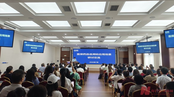 醫保數據為藥企融資背書 國內首筆藥品追溯碼無追索權保理業務落地 | 每經網