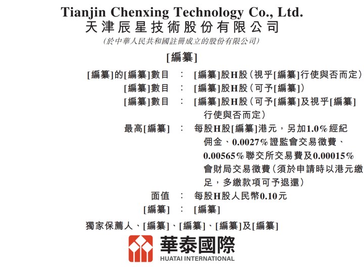 阿童木機器人更名“辰星技術”遞表港交所，國內最大并聯機器人品牌，瓜子二手車楊浩涌、深創投、聯想為股東_新浪財經_新浪網