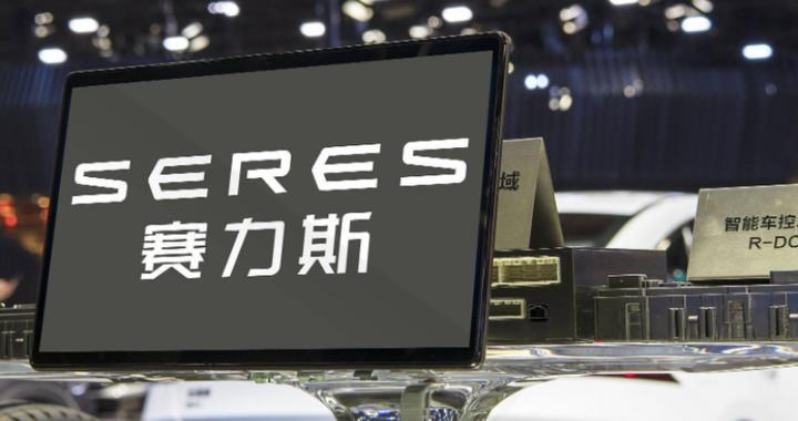 賽力斯2026上半年：營收574.93億元，研發(fā)投入同比增長34.8％_新浪財經(jīng)_新浪網(wǎng)