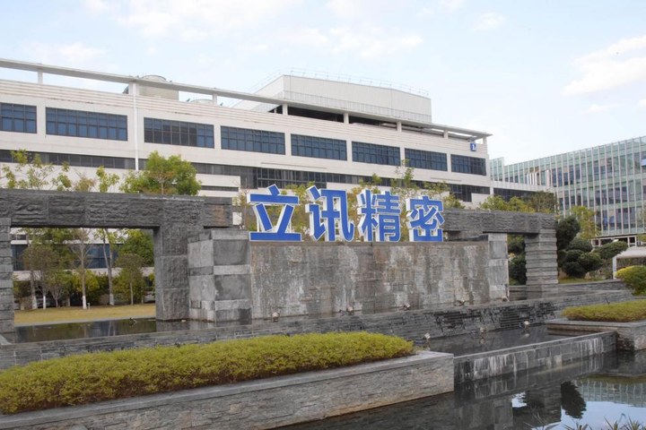 立訊精密消費電子占比降至七成 營收增長40%卻遭匯兌“收割”_新浪財經_新浪網
