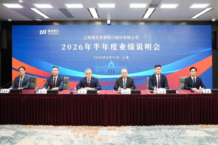直擊業績說明會！連續八季度營收凈利潤雙升，浦發銀行將打造五大特質銀行