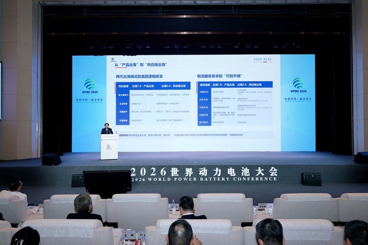 2026世界動力電池大會｜從“產品出海”到“產業體系出海”：合規、本地化成動力電池全球化新考題 | 每經網