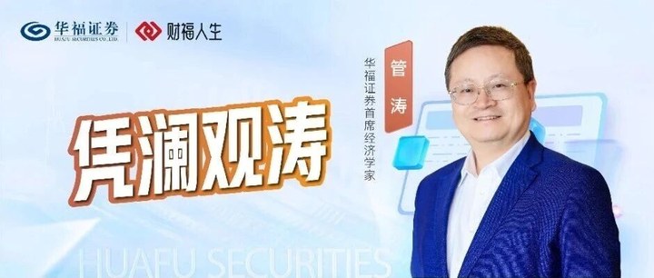 管濤：慎言人民幣匯率新周期_新浪財經_新浪網